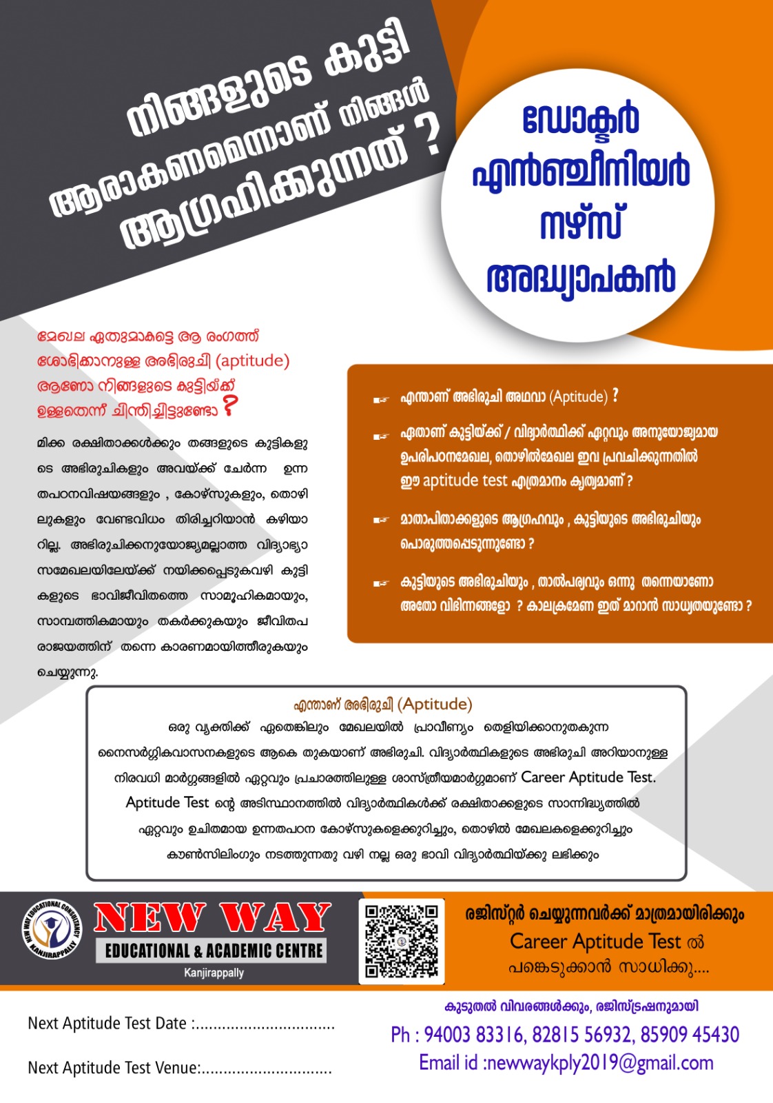 New Way Educational Consultancy Kanjirappally