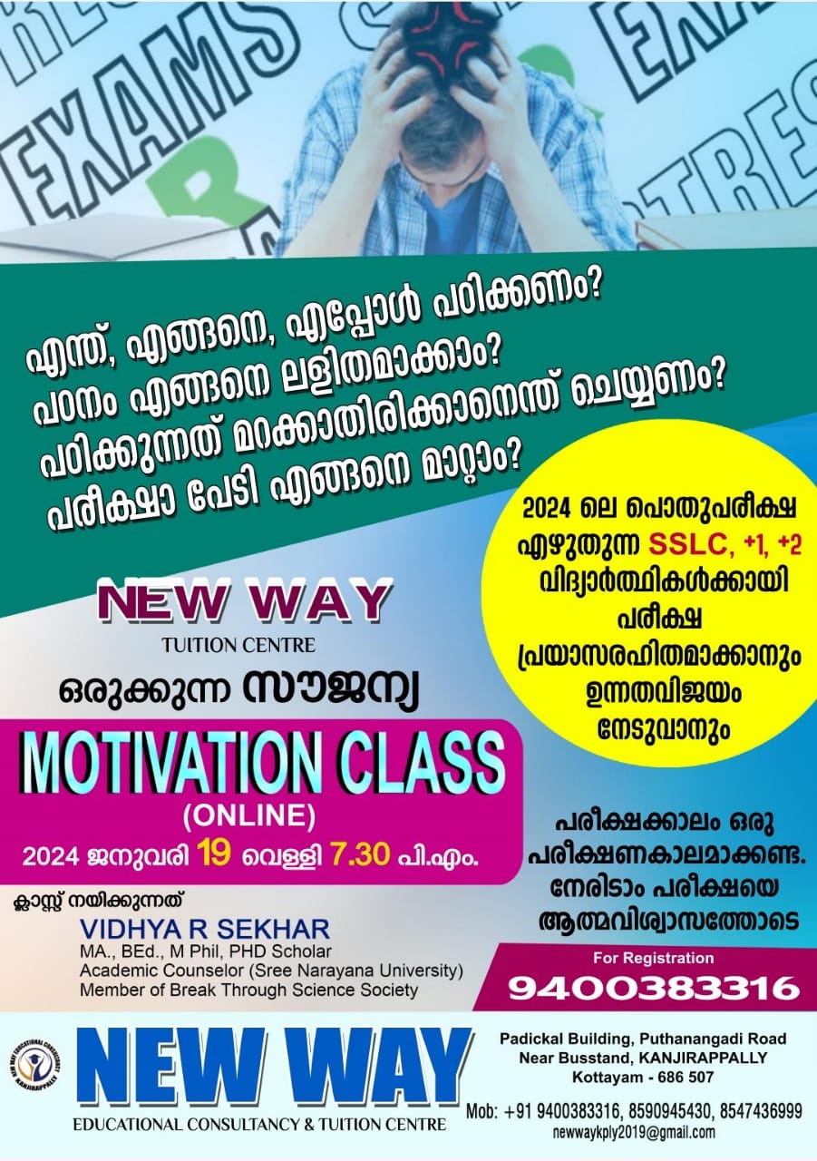 New Way Educational Consultancy Kanjirappally