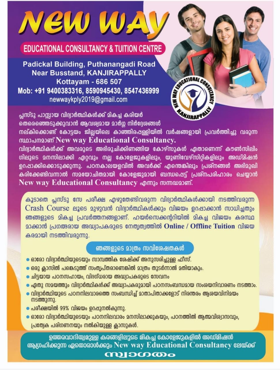 New Way Educational Consultancy Kanjirappally